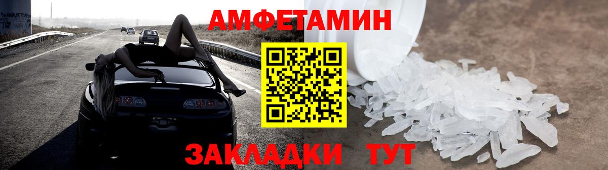 Элиста  Amphetamine 98%  Вход с VPN 