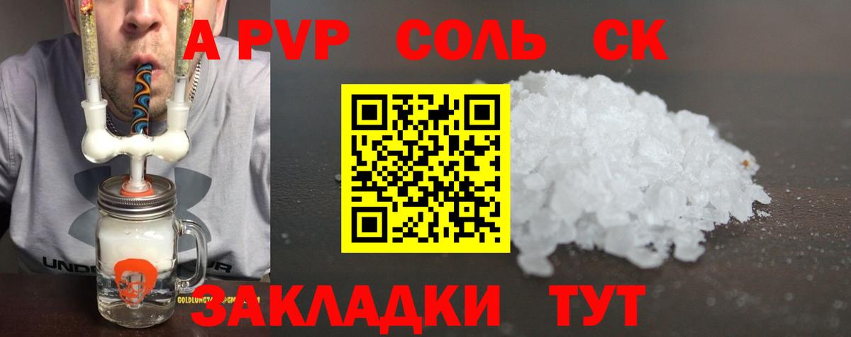 Элиста  Альфа ПВП VHQ  Alpha-PVP VHQ  Вход с VPN 