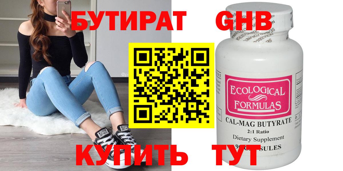 Элиста  Бутират оксана  Вход с VPN 