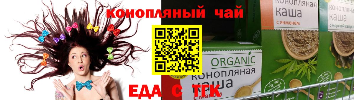 Еда ТГК марихуана  Вход с VPN  Элиста 