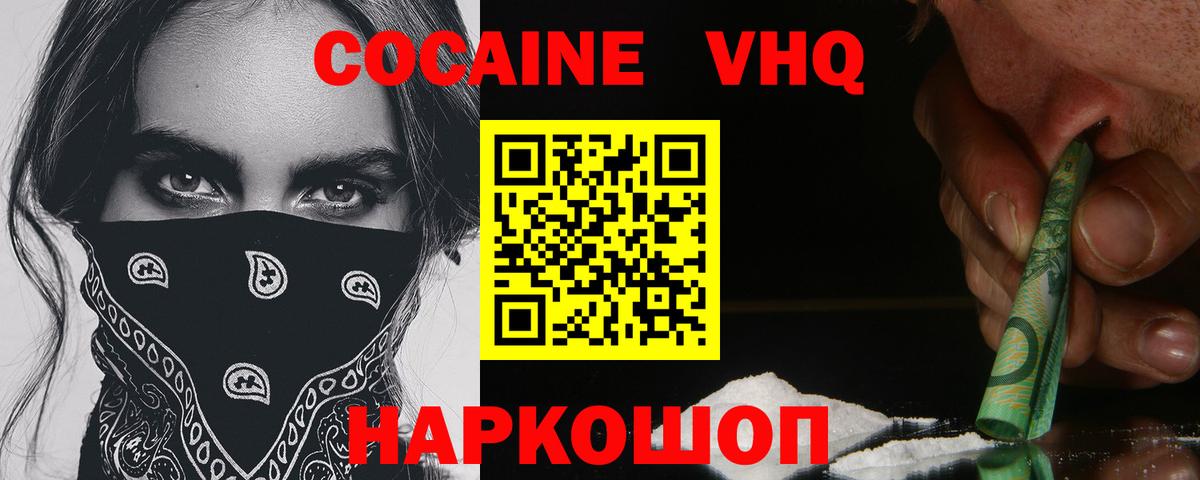 КОКАИН Перу  Cocaine  Cocaine Колумбийский  Элиста  Вход с VPN 