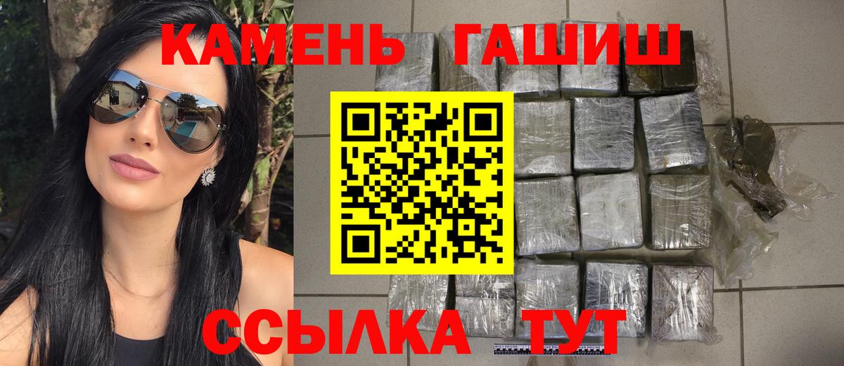 Элиста  ГАШИШ 40% ТГК  ГАШ  Вход с VPN 