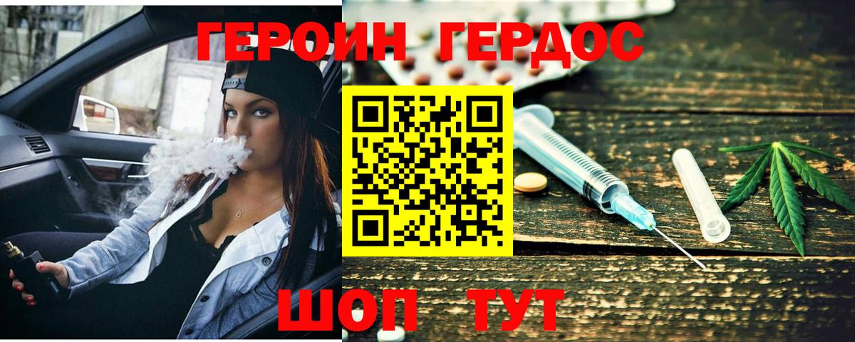 ГЕРОИН  Вход с VPN  Элиста  ГЕРОИН гречка 