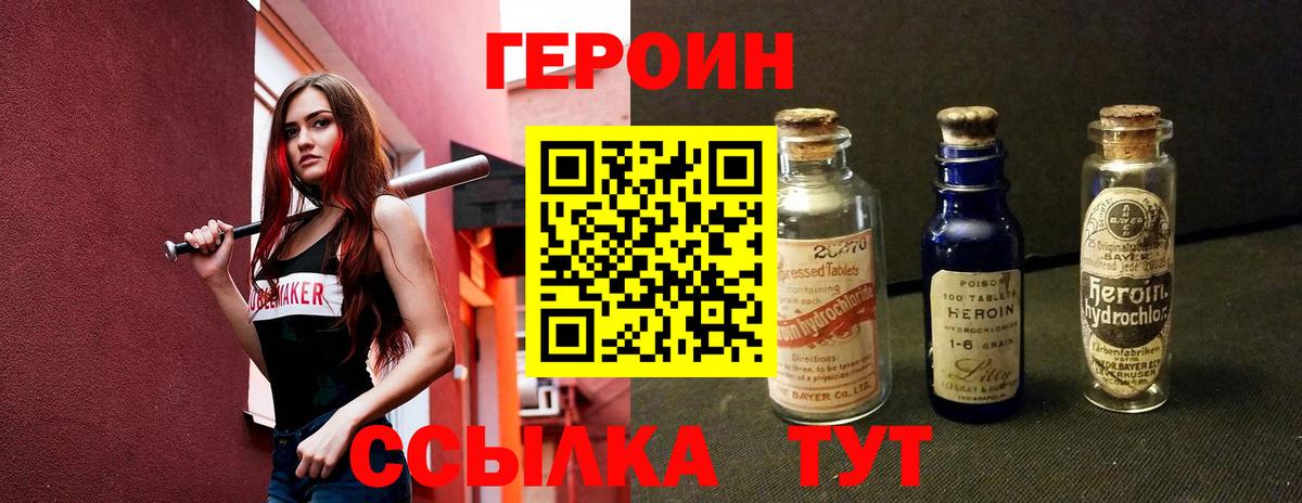 ГЕРОИН гречка Элиста