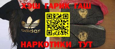 героин Краснокаменск