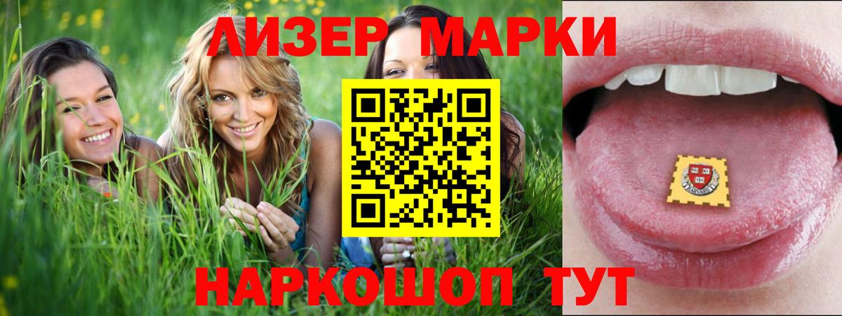 Лсд 25 экстази кислота Элиста