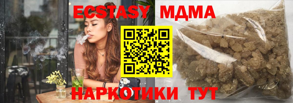 МДМА  MDMA молли  Вход с VPN  Элиста 