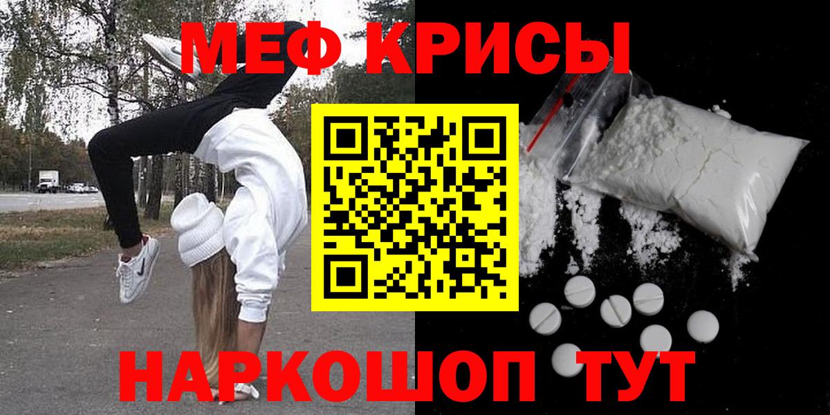 Элиста  МЕФ mephedrone  Мефедрон  Вход с VPN  МЕФ 