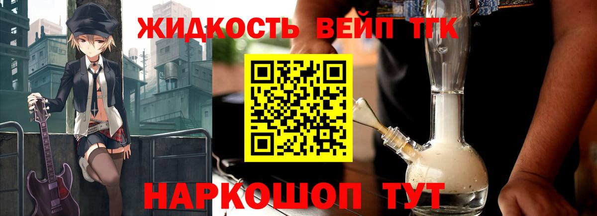 Элиста  Дистиллят ТГК вейп с тгк  Дистиллят ТГК вейп  закладка  Вход с VPN 